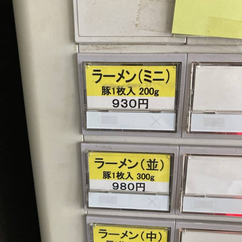 豚レンジャーの券売機のボタン ラーメン ミニ 豚1枚入200g 930円