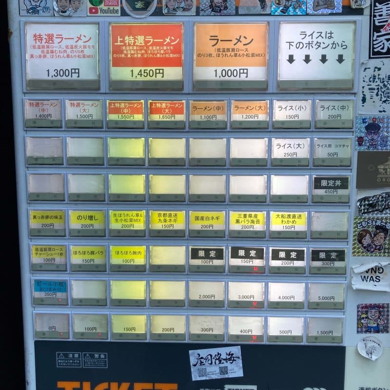 【麺家 たいせい】の券売機 ラーメン3種とトッピングのボタン