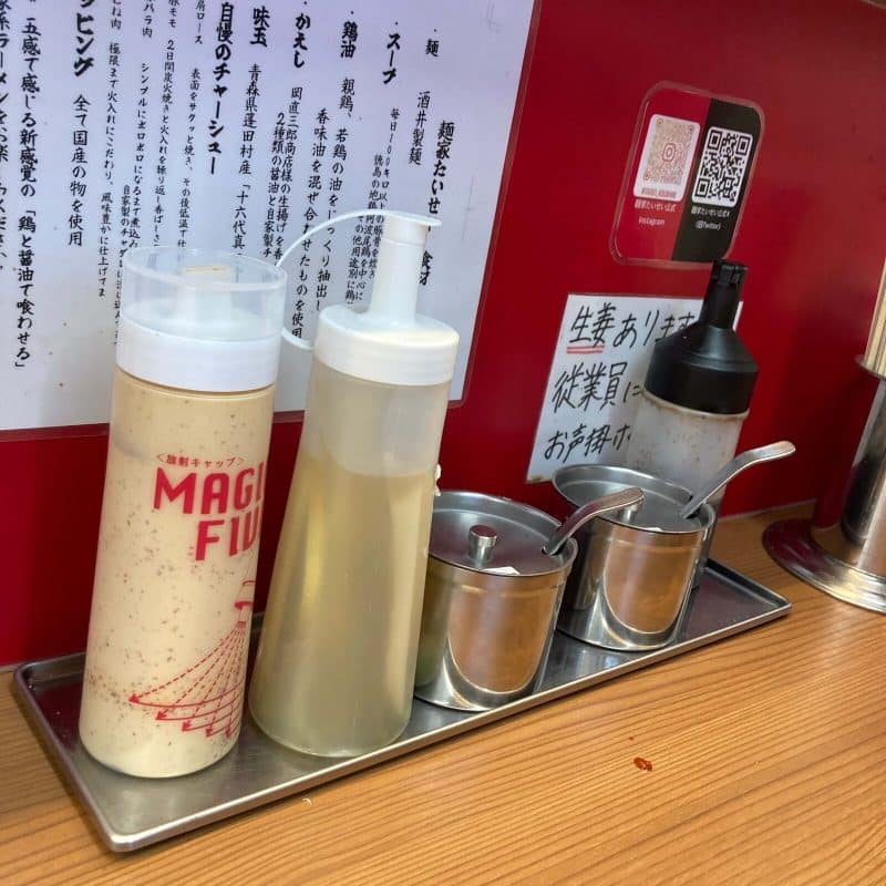 【麺家 たいせい】の卓上調味料 ボトル3本と薬味のポット