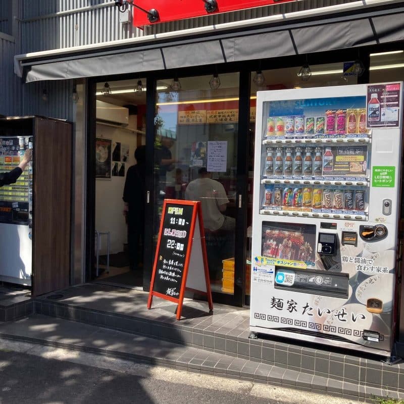 中野坂上【麺家 たいせい】の店先 券売機と営業時間の黒板