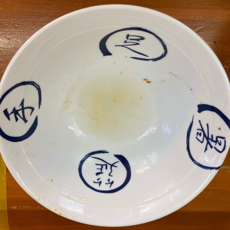 【自家製麺 福は内】の完食した丼 藍色の屋号入り