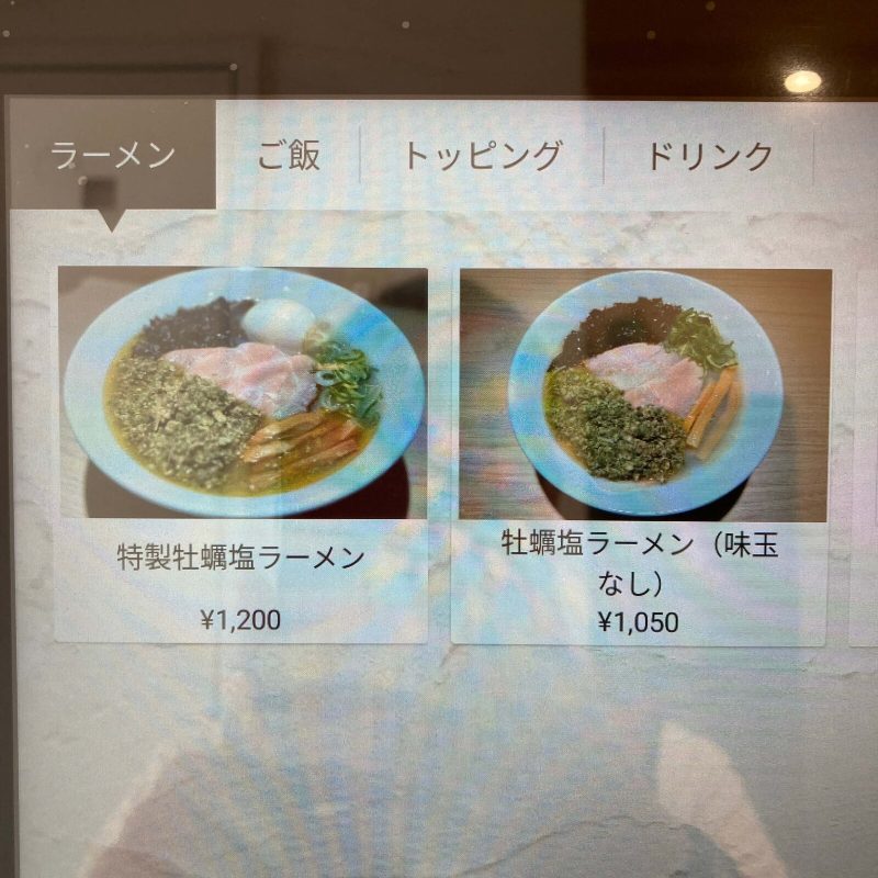中野坂上【らぁめん 希いろ】の券売機 特製牡蠣塩ラーメンと牡蠣塩ラーメン