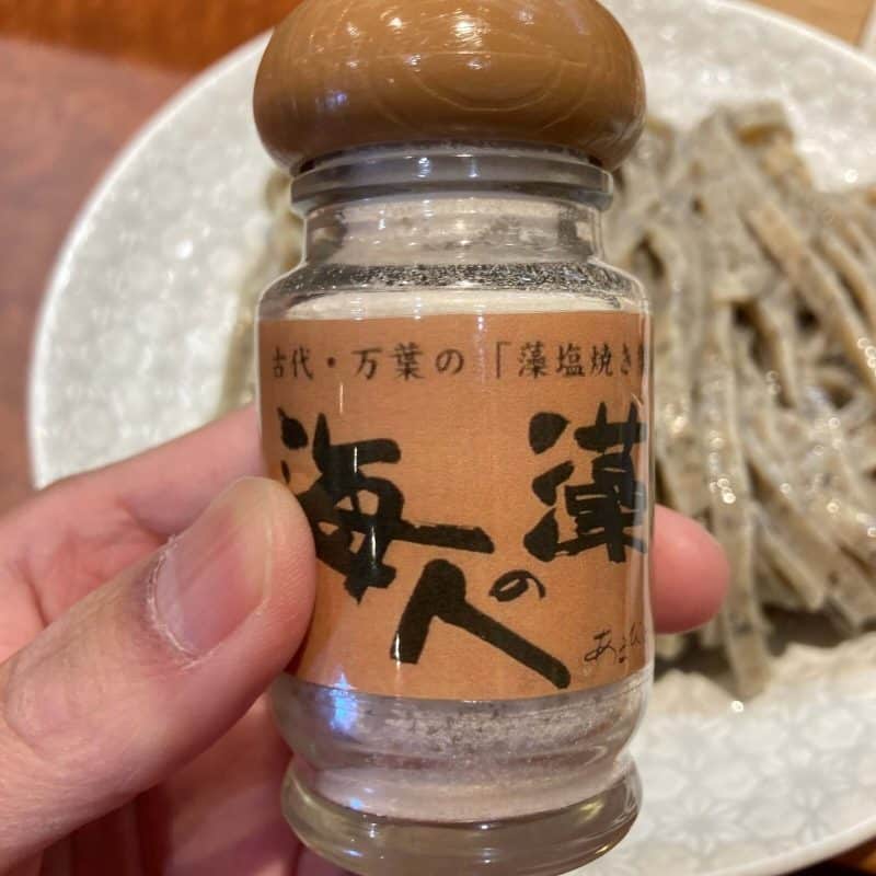 与野【御影麺 鏑矢】の卓上の藻塩「海人の藻塩」